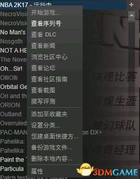 NBA 2K17预购奖励怎么领 奖励领取及兑换码使用方法