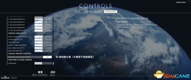 战地1B测画面设置选项对照翻译 战地1B测画质怎么调