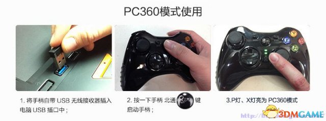 进击的巨人手柄怎么设置