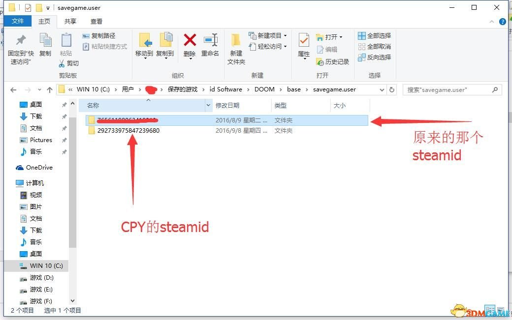 毁灭战士4怎么继承存档