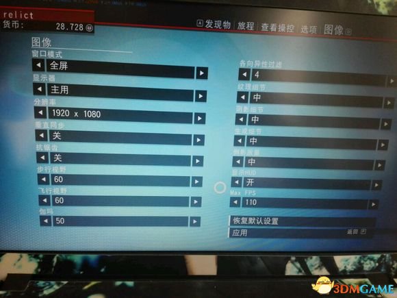 无人深空低配画面怎么设置