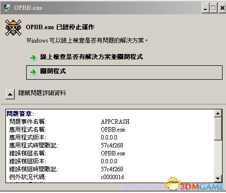 海贼王燃烧之血APPCRASH错误怎么办