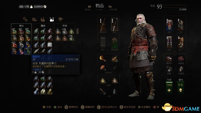巫师3剑属性提高技巧 