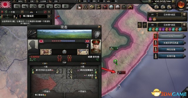 钢铁雄心4支援率作用及计算方法