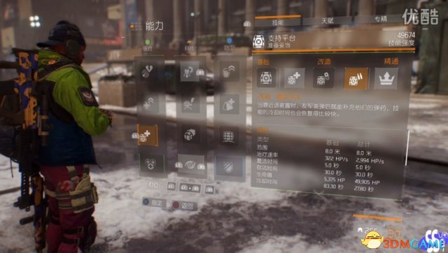 全境封锁全技能暴走介绍 