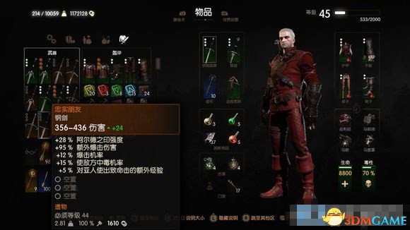巫师3血与酒好剑推荐一览