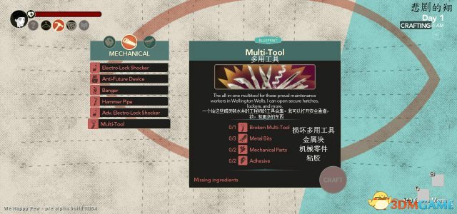 少数幸运儿全合成物品中文图鉴