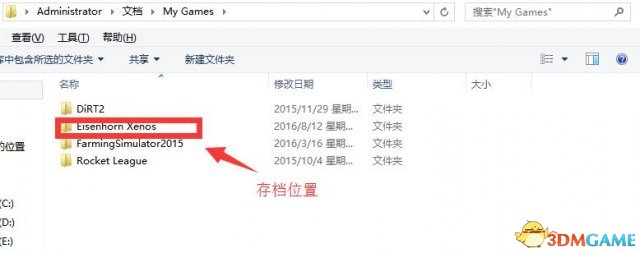 艾森霍恩异形审判官存档位置在哪