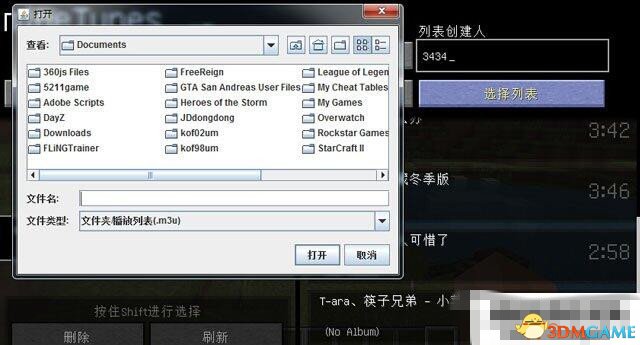 我的世界1.7.10我的音乐MOD