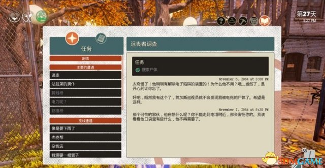 少数幸运儿沮丧者调查任务攻略