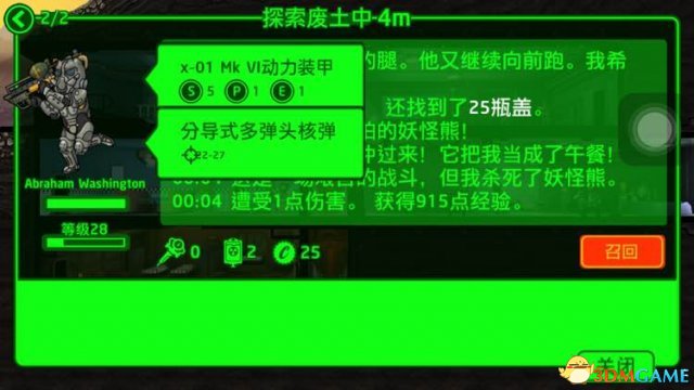 辐射避难所探险收集物品出售方法 收集物品怎么卖
