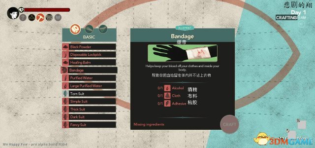 少数幸运儿全合成物品中文图鉴