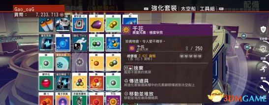 无人深空阿特拉斯V2通行证获方法