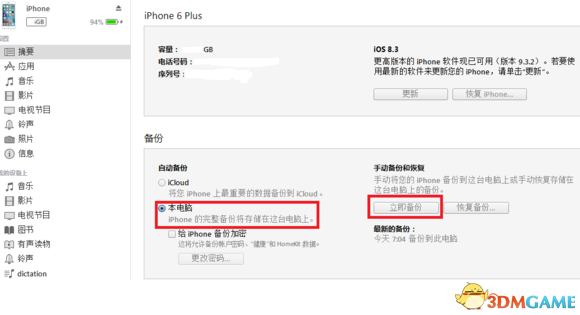 辐射避难所手机与PC存档怎么共享