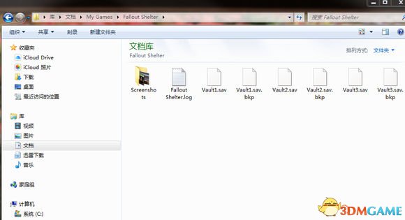 辐射避难所手机与PC存档怎么共享