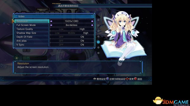 新次元游戏海王星VII怎么设置1080P分辨率