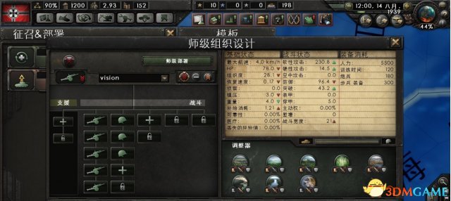 钢铁雄心4步炮师配置方法大全