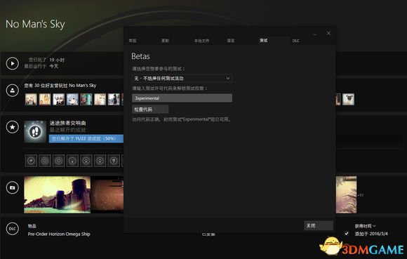 无人深空BETA版怎么安装
