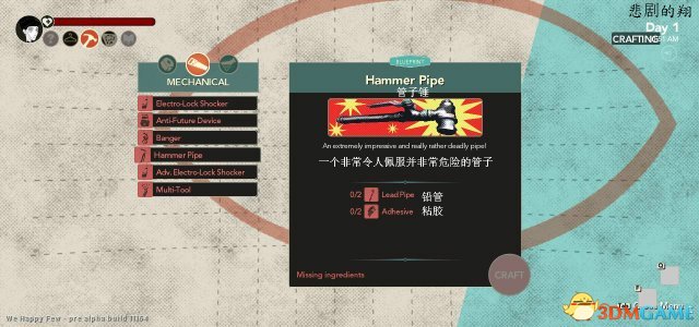 少数幸运儿全合成物品中文图鉴