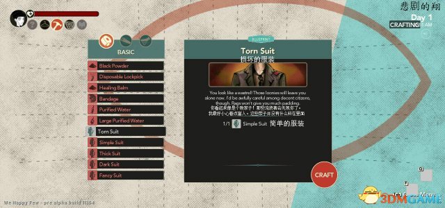 少数幸运儿全合成物品中文图鉴