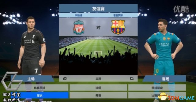 实况足球2016利物浦VS巴萨比赛视频