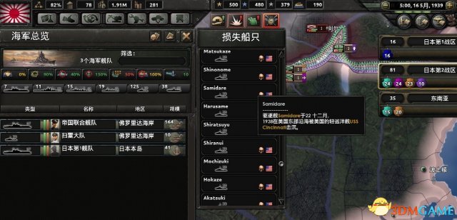 钢铁雄心4海军能力测试