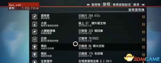 无人深空阿特拉斯V2通行证获方法