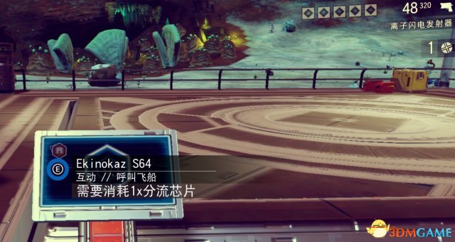 无人深空呼叫飞船操作方法