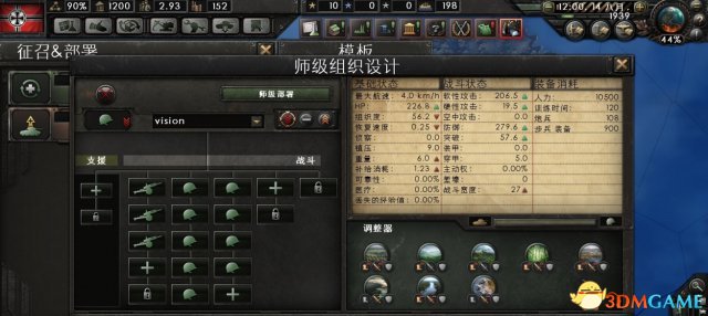 钢铁雄心4步炮师配置方法大全