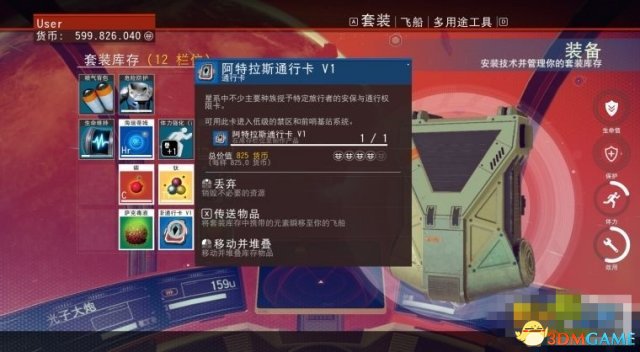 无人深空V1通行证获得方法