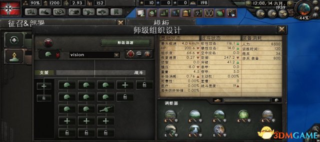 钢铁雄心4步炮师配置方法大全