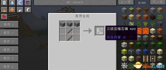 我的世界1.7.10石头工艺MOD