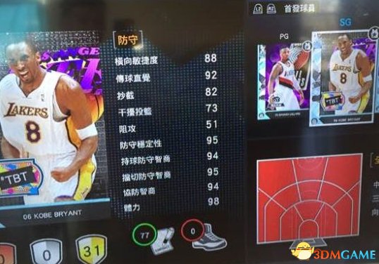NBA2K16MT模式控球后卫得分后卫推荐
