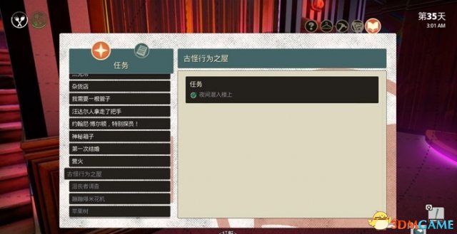 少数幸运儿古怪行为之屋任务图文攻略