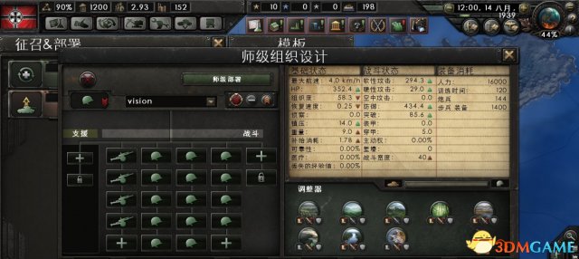 钢铁雄心4步炮师配置方法大全