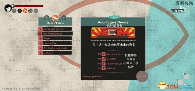 少数幸运儿全合成物品中文图鉴
