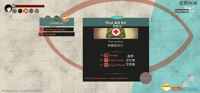 少数幸运儿全合成物品中文图鉴
