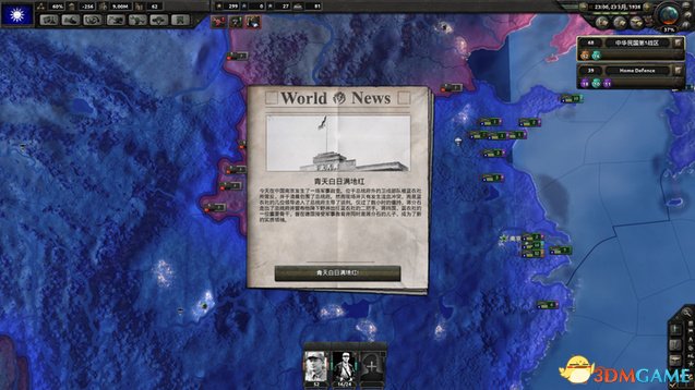 钢铁雄心4民国事件MOD