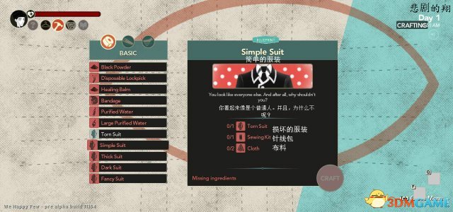 少数幸运儿全合成物品中文图鉴