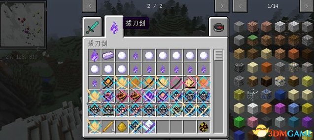 我的世界拔刀剑MOD