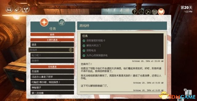 少数幸运儿跨线桥任务图文攻略