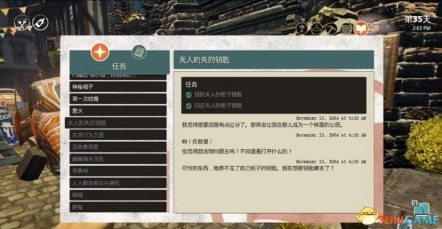 少数幸运儿夫人的遗失的钥匙图文攻略