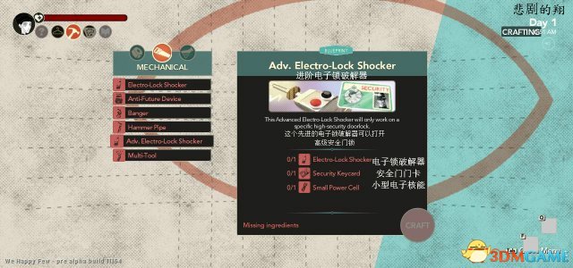 少数幸运儿全合成物品中文图鉴