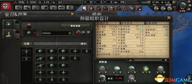 钢铁雄心4步炮师配置方法大全