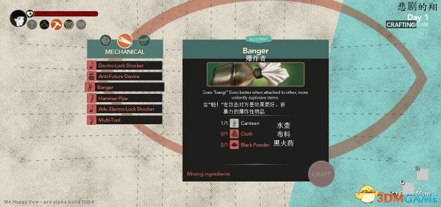 少数幸运儿全合成物品中文图鉴