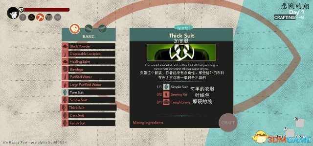 少数幸运儿全合成物品中文图鉴