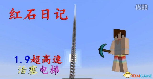 我的世界超高速活塞电梯制作视频