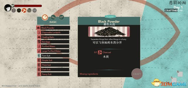 少数幸运儿全合成物品中文图鉴