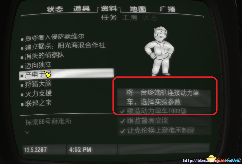 辐射4避难所工坊DLC卡终端机任务控制台怎么解决