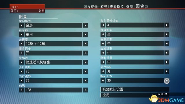无人深空怎么解锁帧数